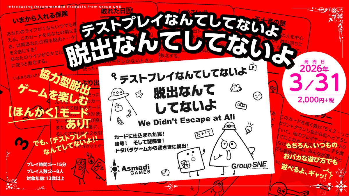 グループＳＮＥ tweet media