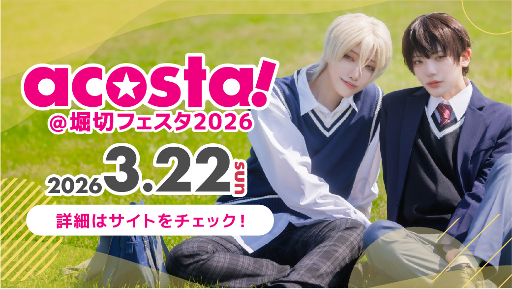 acosta!EAST(アコスタ) tweet media