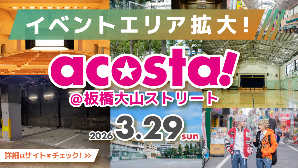 acosta!EAST(アコスタ) tweet media