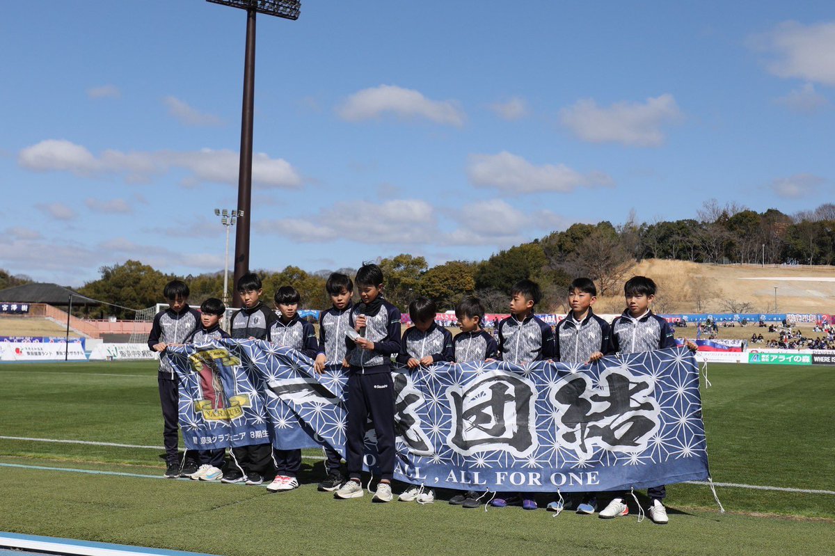 【U15 &amp; U12】
先日のホームゲームの試合前に3月に卒団する選手たちの卒団セレモニーを行いました✨
選手の皆んな、保護者の皆さま卒団おめでとうございます🎊
次のステージでも皆んなの活躍を期待しています☺️

#奈良クラブアカデミー
#奈良クラブジュニア
#奈良クラブジュニアユース