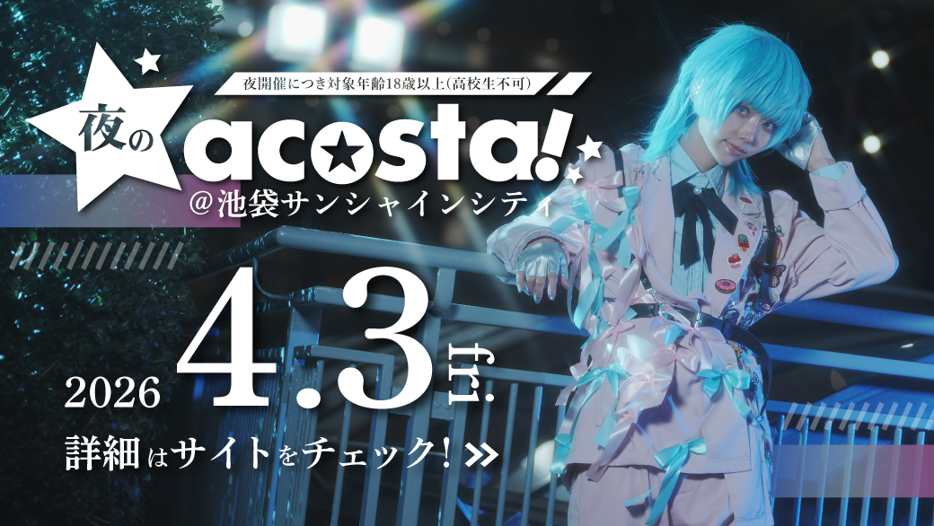 acosta!EAST(アコスタ) tweet media