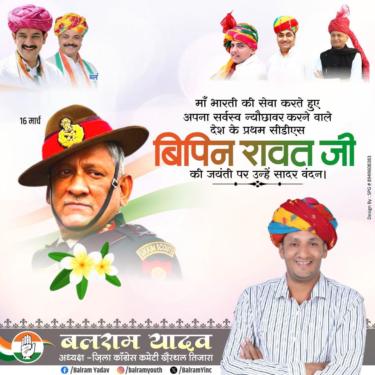 BALRAM YADAV tweet media