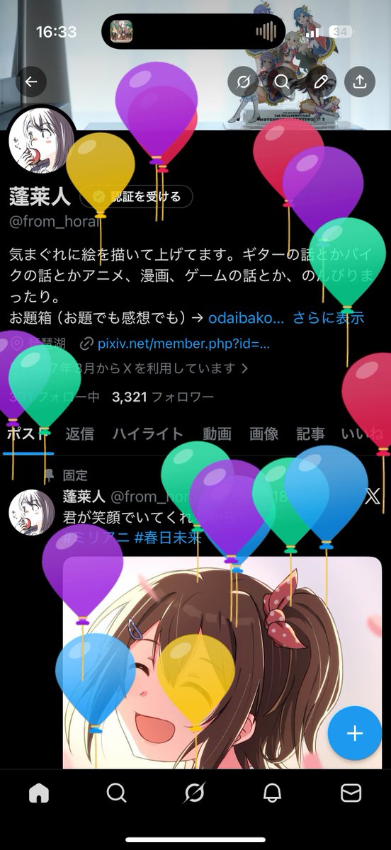 蓬莱人 tweet media