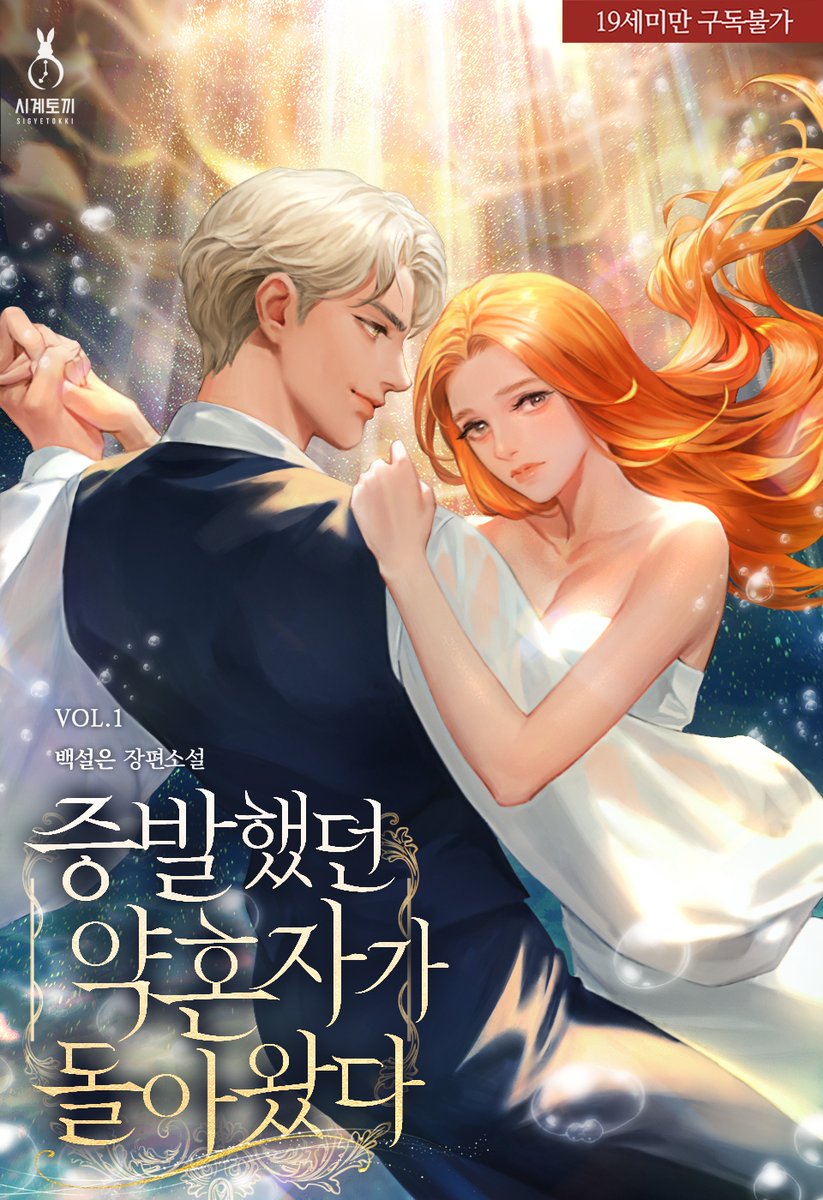 스토린랩 로맨스 tweet media