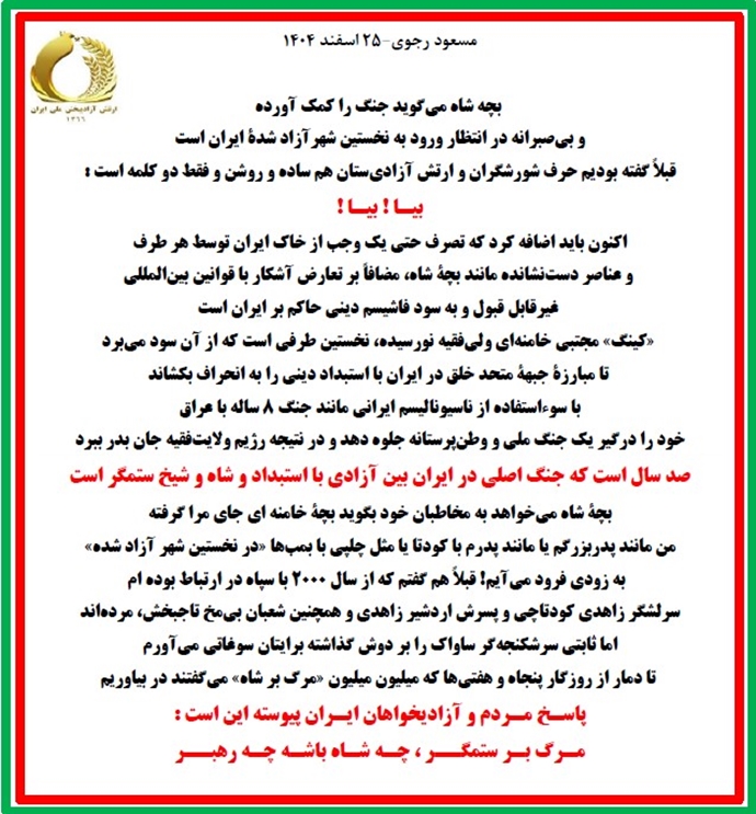 سازمان مجاهدین خلق ایران tweet media