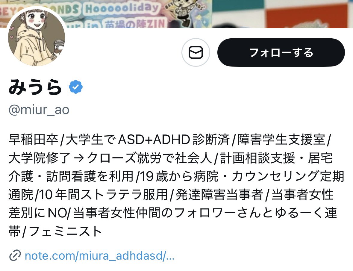 プロフィールの属性があまりに見慣れた並びで、本当にツイッターXの