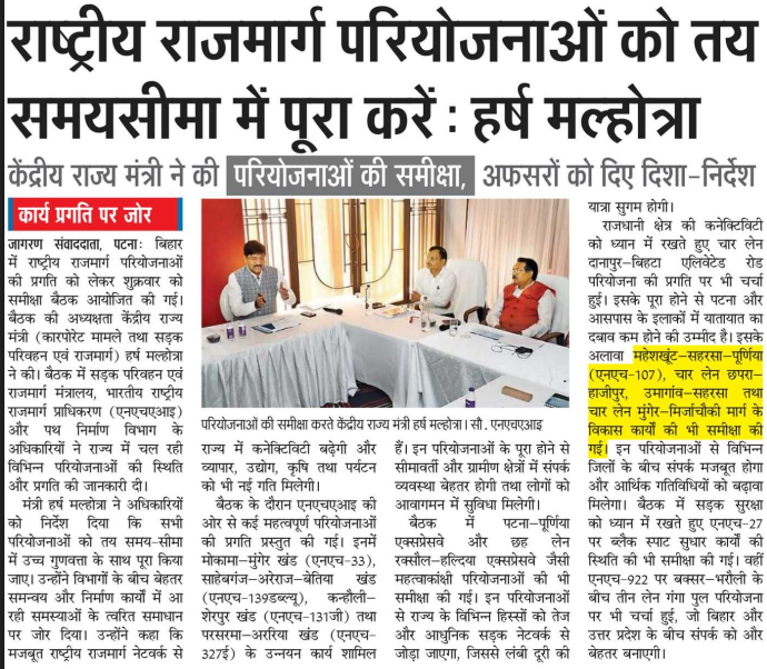 RoadConst Dept Bihar tweet media