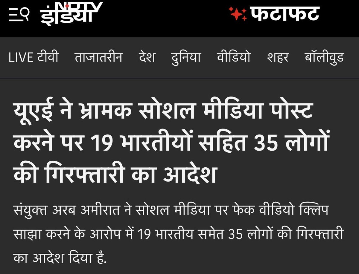 scribe9104's tweet photo. दरअसल, भारत में रह कर आदतें ख़राब हो जाती हैं और लोग भूल जाते हैं कि जिस देश की रोटी खा रहे हो, उसे गाली नहीं देते 

UAE में नौकरी कर रहे थे और ईरान के पक्ष में वीडियो बना रहे थे https://t.co/ca5EaW4y8n