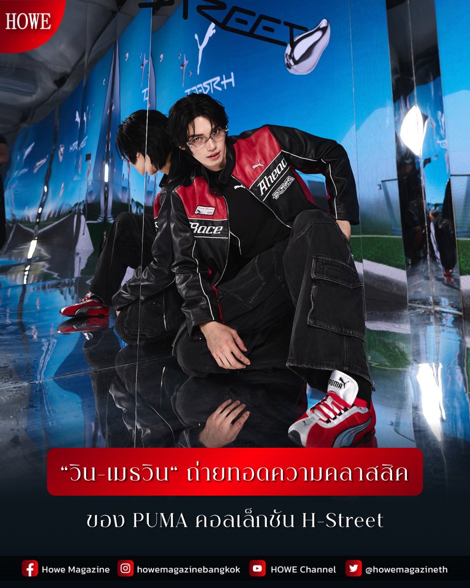 HOWE MAGAZINE tweet media