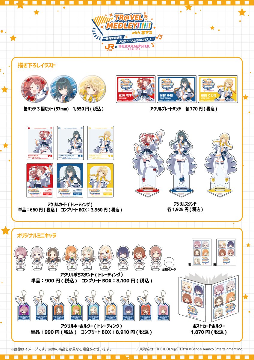 eeo Store online (イーオストアオンライン) tweet media