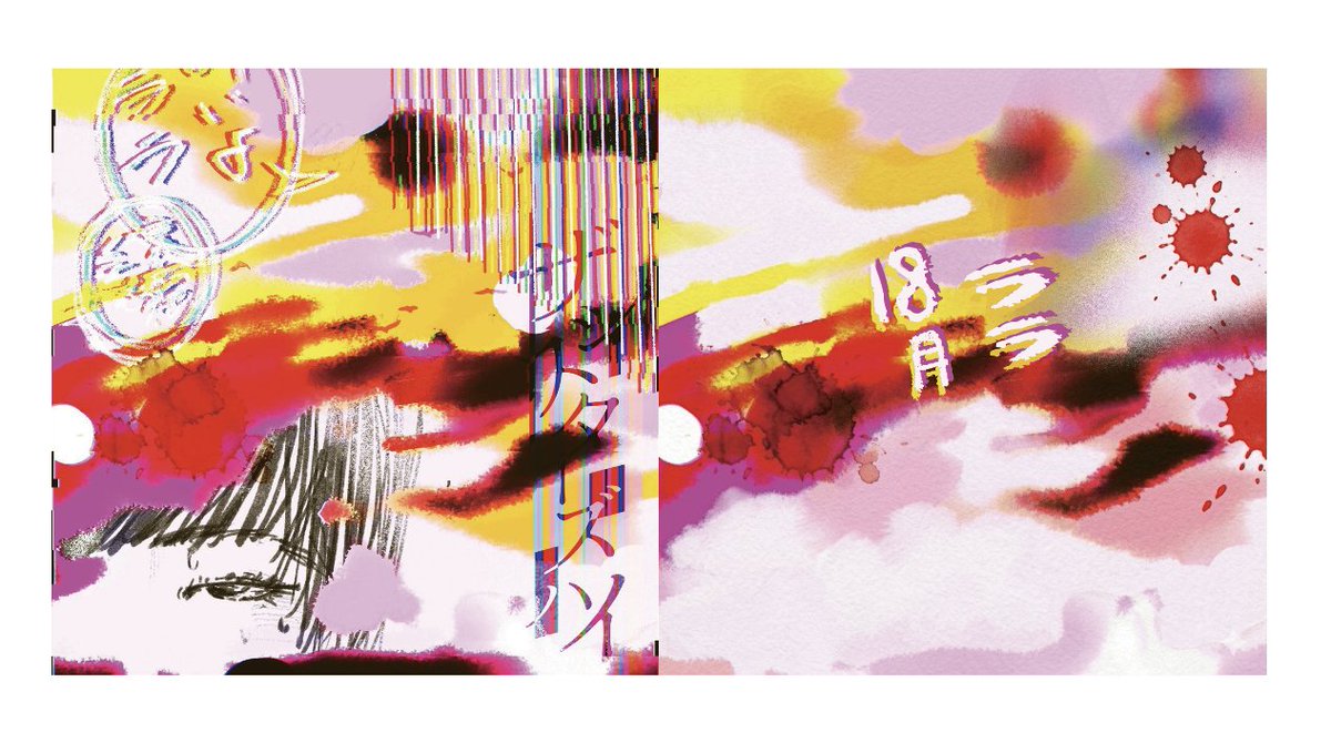 【数量限定CDリリース決定】
4/29(水)
ザ・シスターズハイ
「きみの暗いところ好きなんだよね」
数量限定でCDリリース決定💿

■販売
全国ツアーで訪れるエリアの
タワーレコード店舗限定

■取扱店舗
新潟 / 高松丸亀町 / 福岡パルコ
なんばパークス / 梅田NU茶屋町 / あべのHoop
渋谷 / 池袋 / 新宿