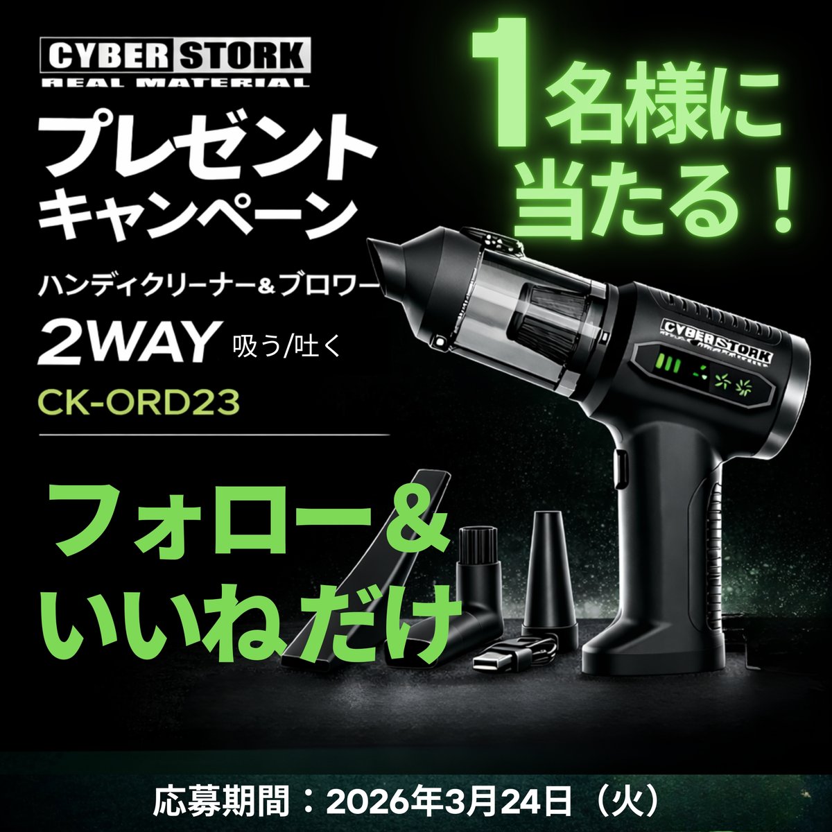 株式会社サイバーストーク【公式】 tweet media