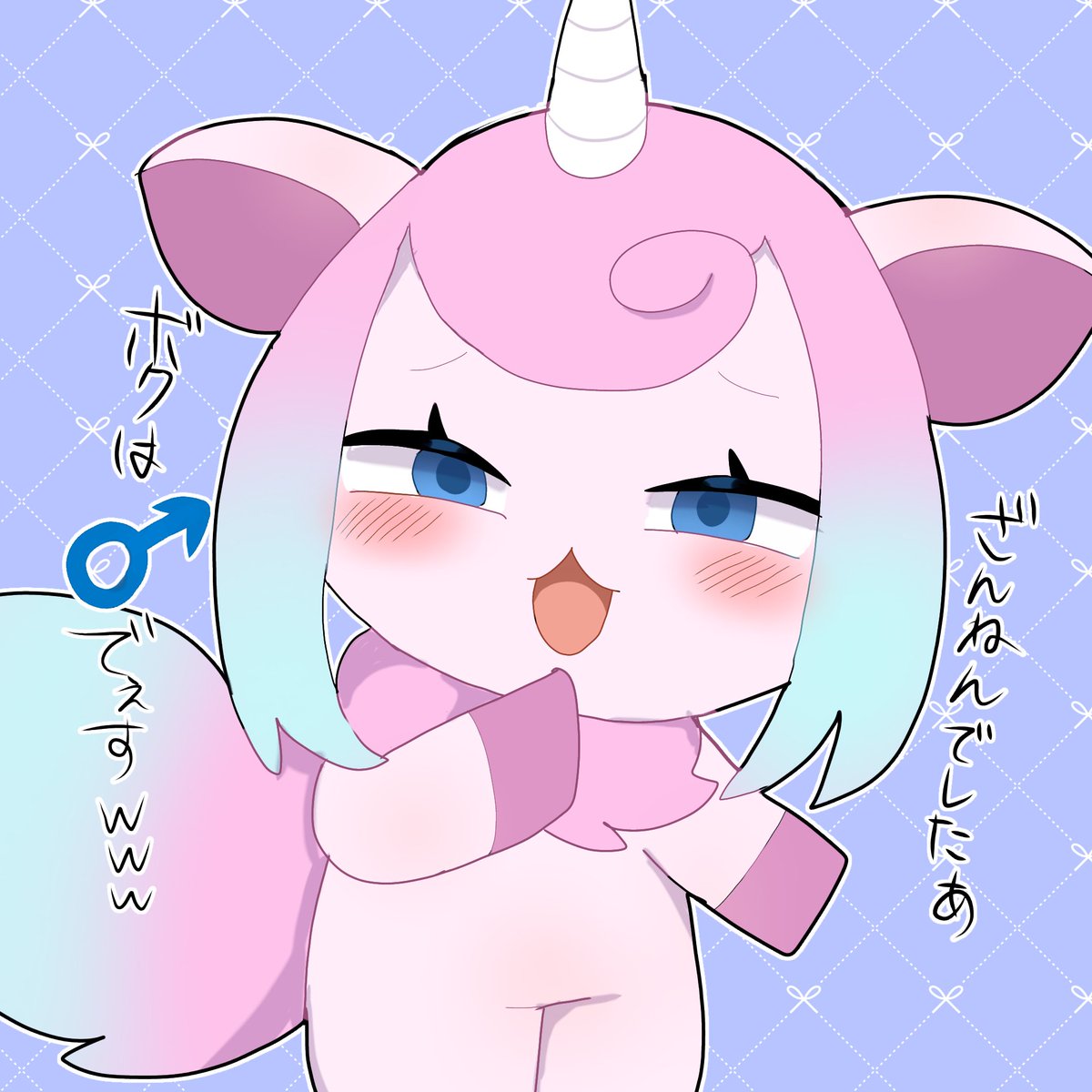 nemomo_mofu's tweet image. オスガキユニコーン
#TDM　#チビケモ