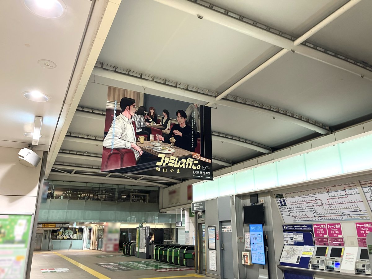 和山やま［ファミレス行こ。］公式 tweet media