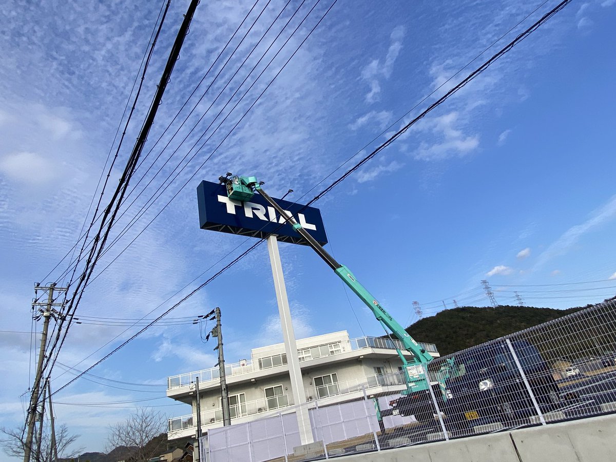 himejitane's tweet image. 【進捗】姫路四郷のトライアル、ほぼ「完全体」になってきてる！
四郷町見野のスーパーセンタートライアル。駐車場のアスファルトも綺麗になって、オープン前の独特な静けさ。
#姫路 #四郷町 #TRIAL