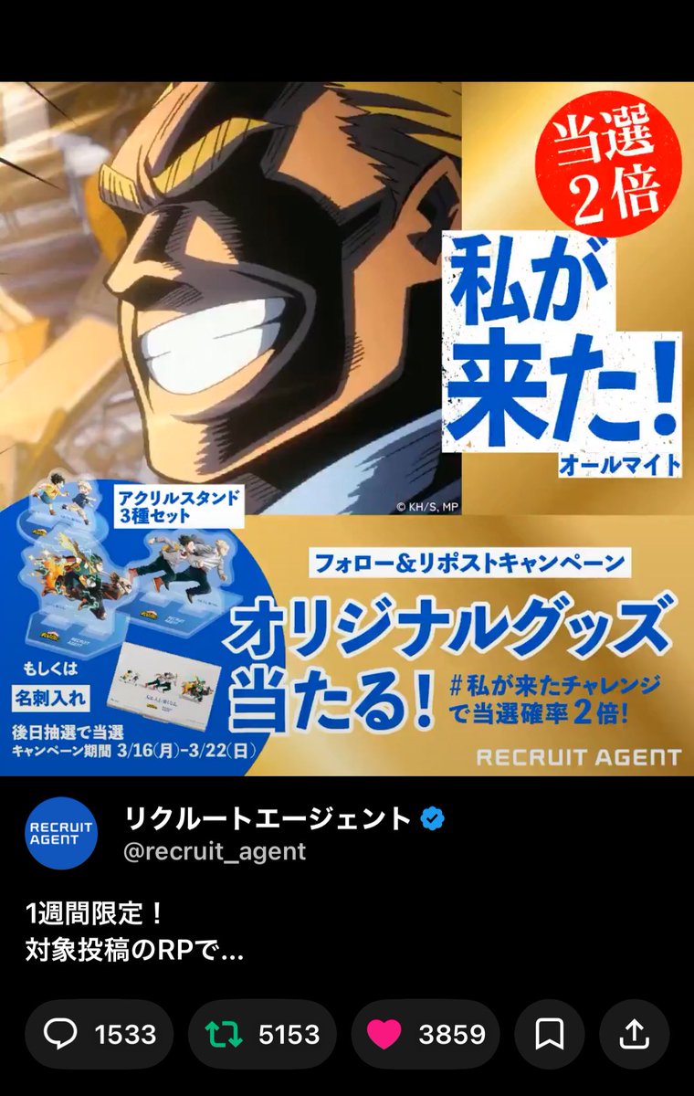 僕のヒーローアカデミア⭐︎オーラルケア⭐︎Twitter当選品 少年ジャンプグッズプレゼント企画【非公式】 (@jump_puree) / Posts / X