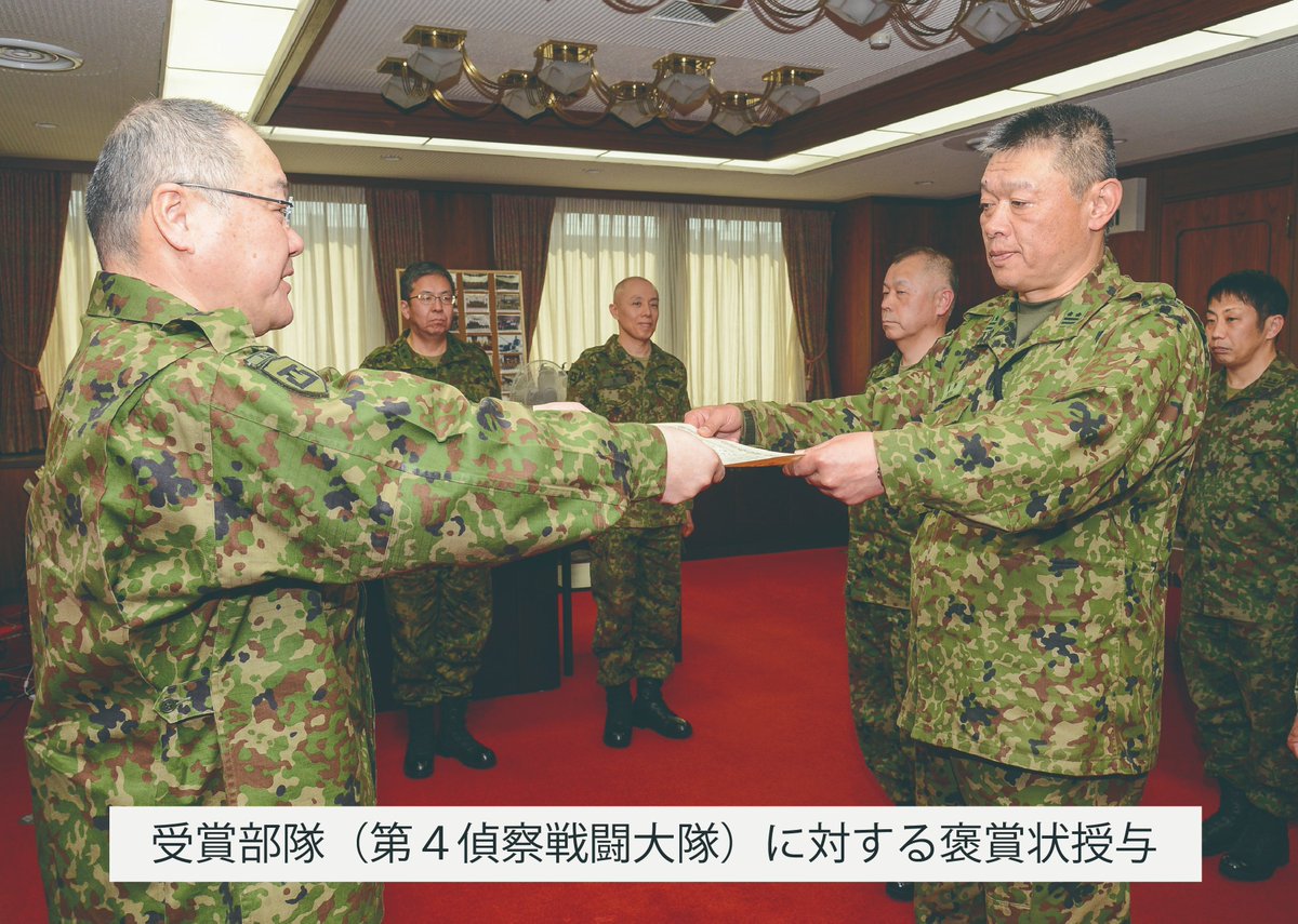 陸上自衛隊西部方面隊 tweet media