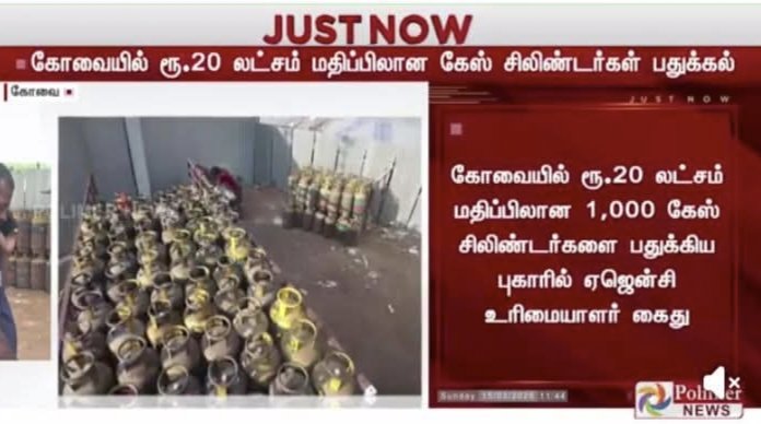 மத்திய அரசிற்கு கெட்டப்பெயர் ஏற்படுத்துவதற்காக திருட்டு திமுகவின் ஏற்பாட்டில் நடந்திருக்கலாம்... ஏஜென்சி உரிமையாளர் பேர் என்ன.??