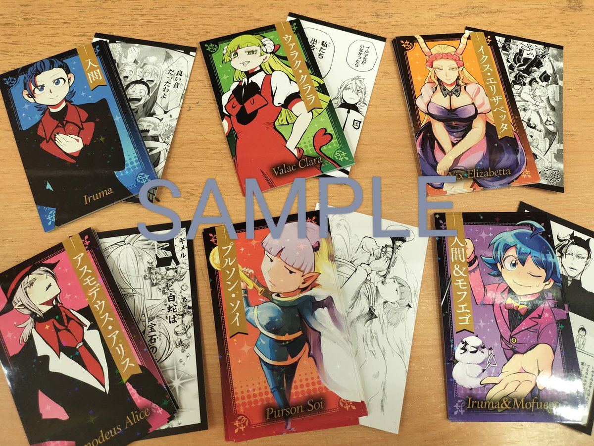 TSUTAYA0915's tweet photo. ＼アニメ化記念㊗️／

アニメ『魔入りました！入間くん』
第4シリーズ放送開始記念✨️

対象コミックスをご購入で
キラキラカードを1冊につき1枚プレゼント🎁
※特典はコミックスに封入されています

秋田書店少年コミックコーナーにて展開中です✨️
お早めのご来店お待ちしております😊

#入間くん https://t.co/HYJWI1PPkE