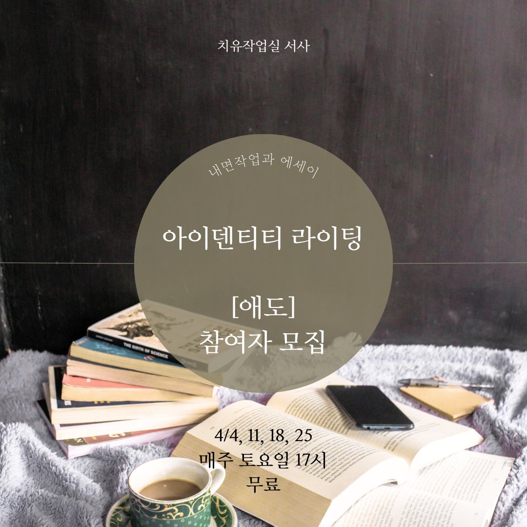 치유작업실 서사 tweet media