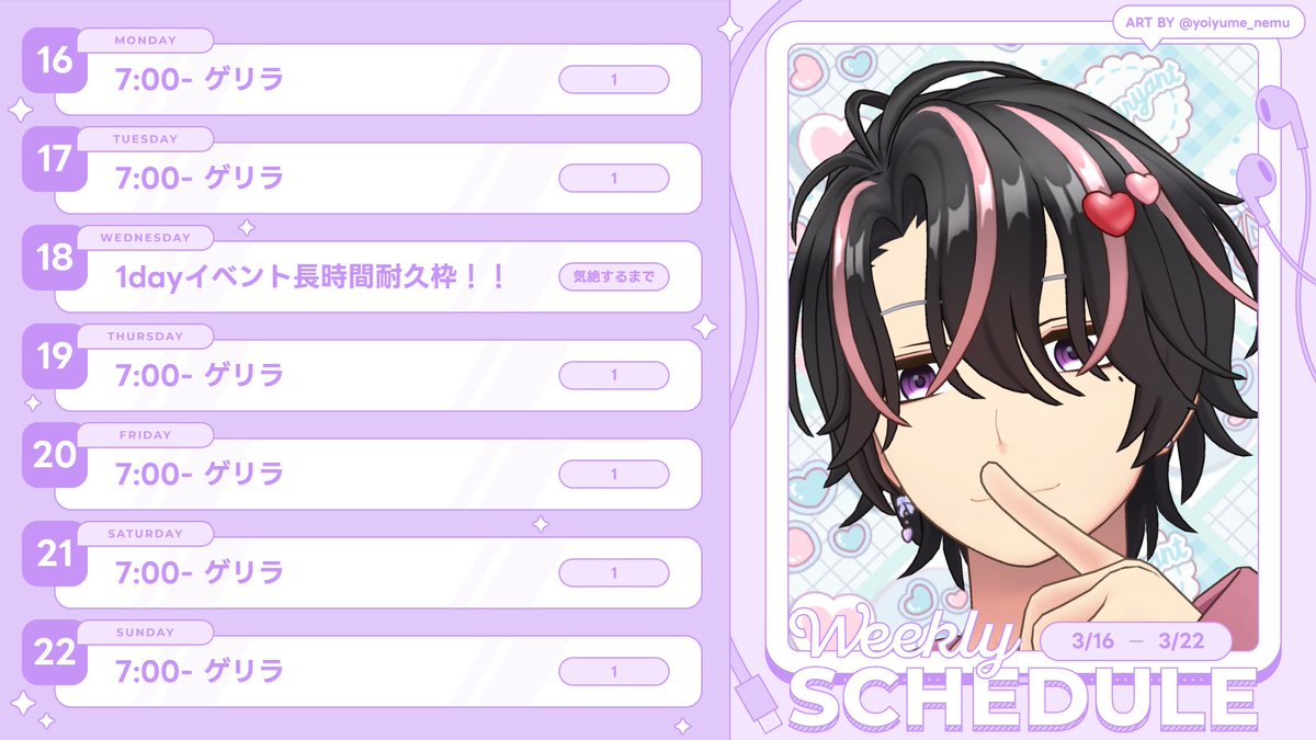 宵夢ネム@6/1ルキグラ tweet media