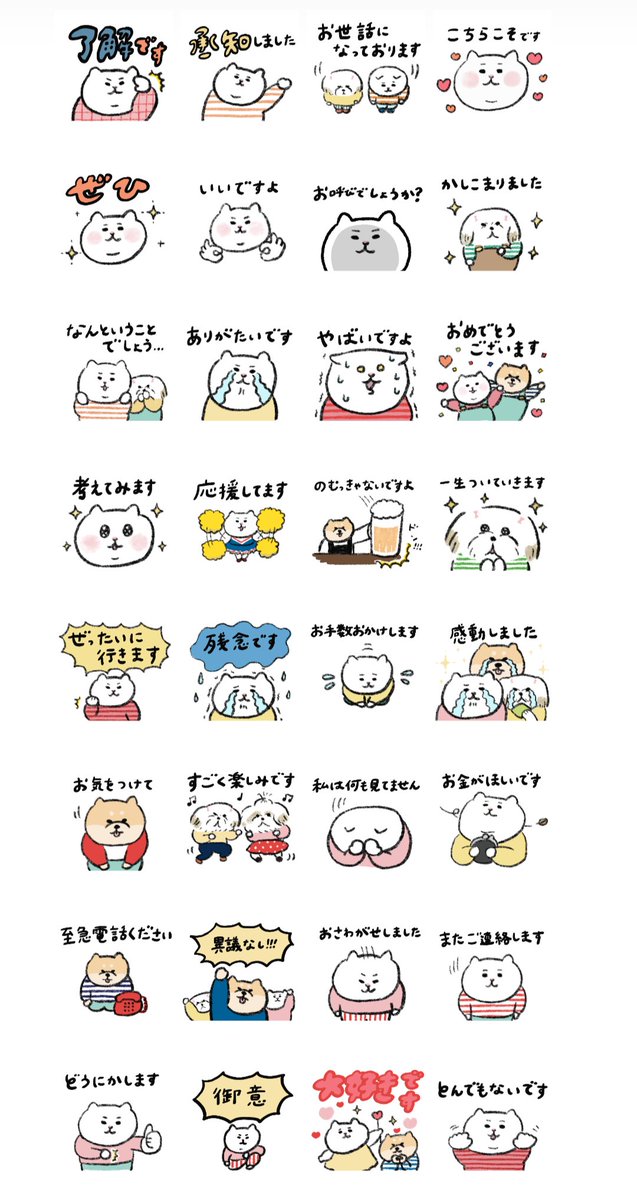 225lolita's tweet photo. 新☆敬語のLINEスタンプ無事リリースできました✨めちゃ良い感じです✨
https://t.co/wtyJEa7QTn https://t.co/ZgJC8LCk1y