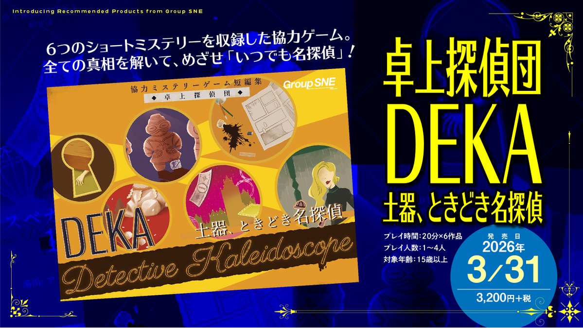 グループＳＮＥ tweet media