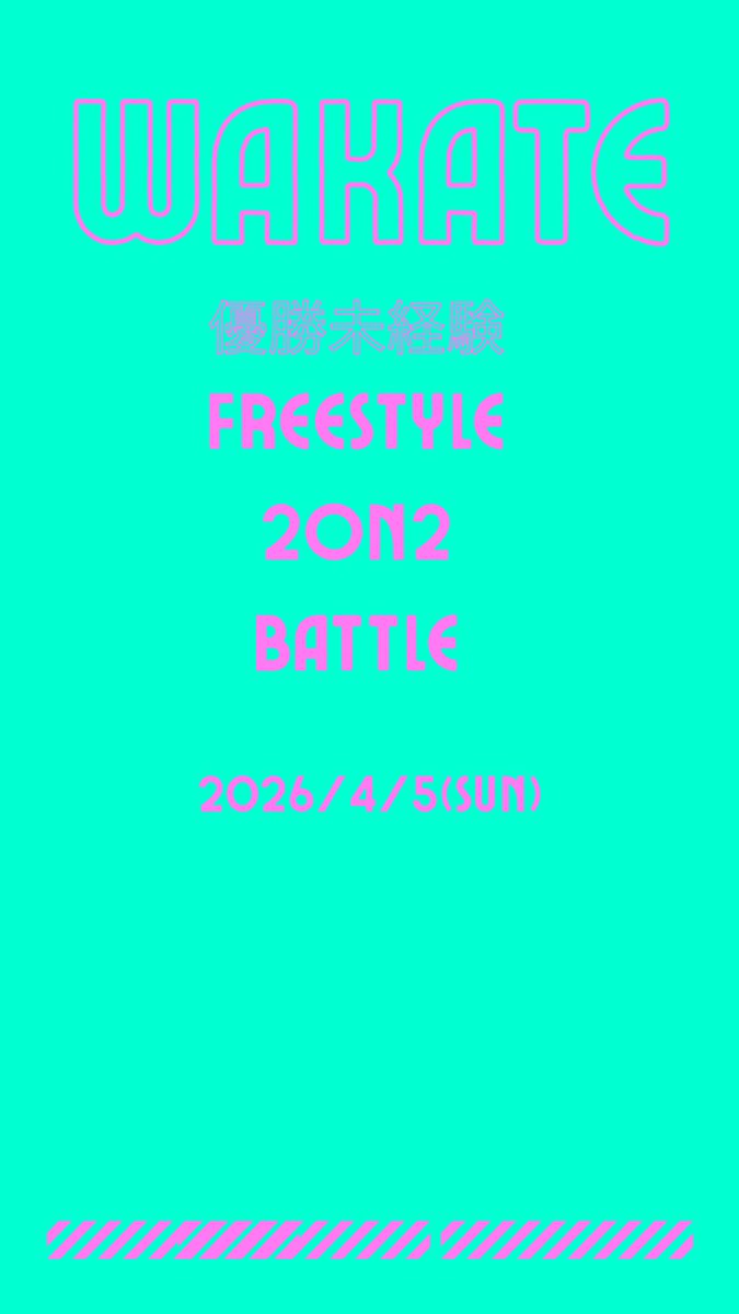 chowakate's tweet photo. 🏆WAKATE🏆

2026/4/5(SUN)
フリースタイル2on2バトル　残り8枠！
出場条件は優勝未経験であること☝️

NUMBERもあります♪

エントリーはこちらから
https://t.co/KR6Q9cj88E

#バトル #イベント #ブレイキン https://t.co/ENS7tIKsN5