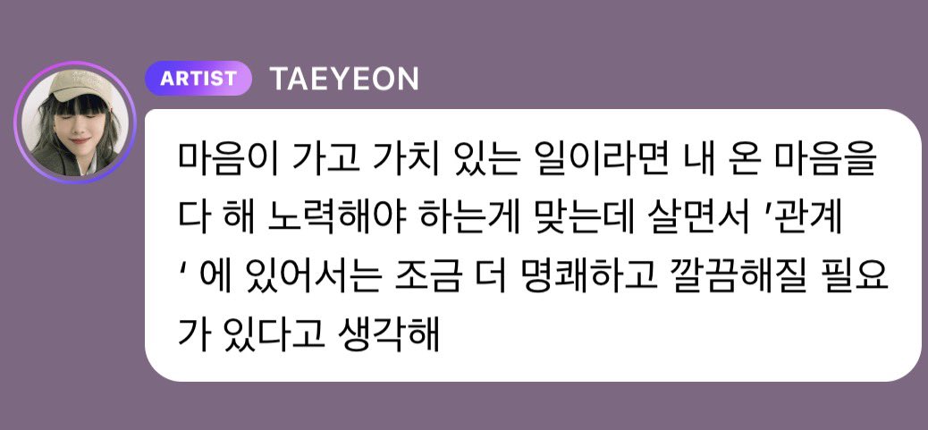 พี่แทยอน สอนใจวันนี้: 
1 แค่ดูแลตัวเองให้สิ่งดีๆกับตัวเอง ยังไม่พอเลยอย่าไปยึดติดกับอะไรที่มันไม่มีค่าจนทำให้ตัวเองเครียดเลยนะ

2 ก็ถ้าเป็นเรื่องที่ใจเราอยากทำ ก็ควรทุ่มเทสุดใจให้เต็มที่เลย