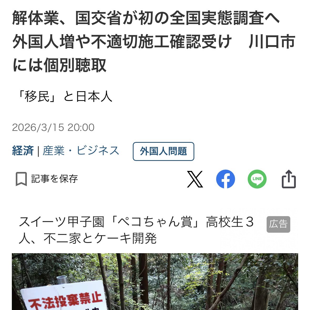野谷のオヤジ-未来へ繋ぐ技術と職人 tweet media