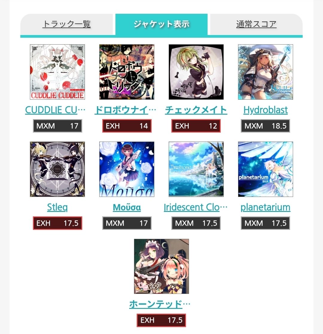 なんかうまくいかないからスクショで