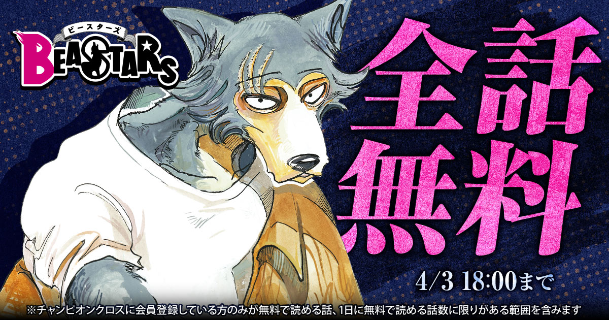 チャンピオンクロス tweet media