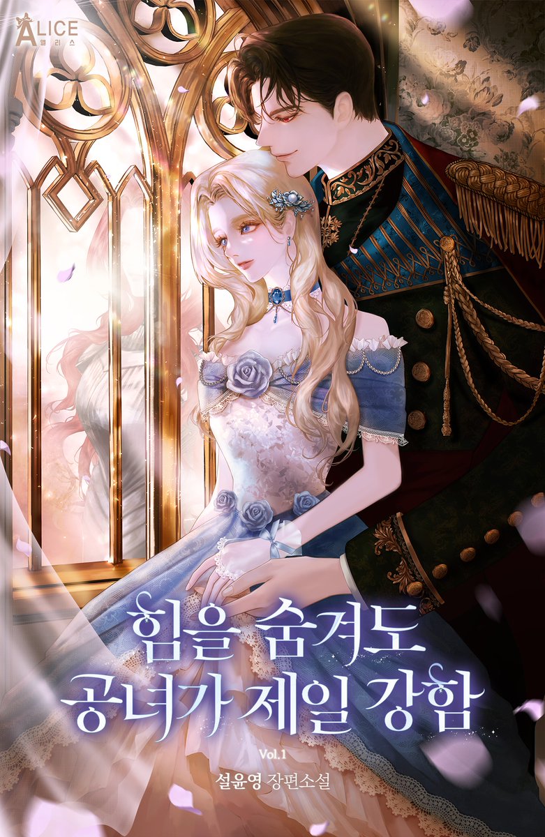 스토린랩 로맨스 tweet media