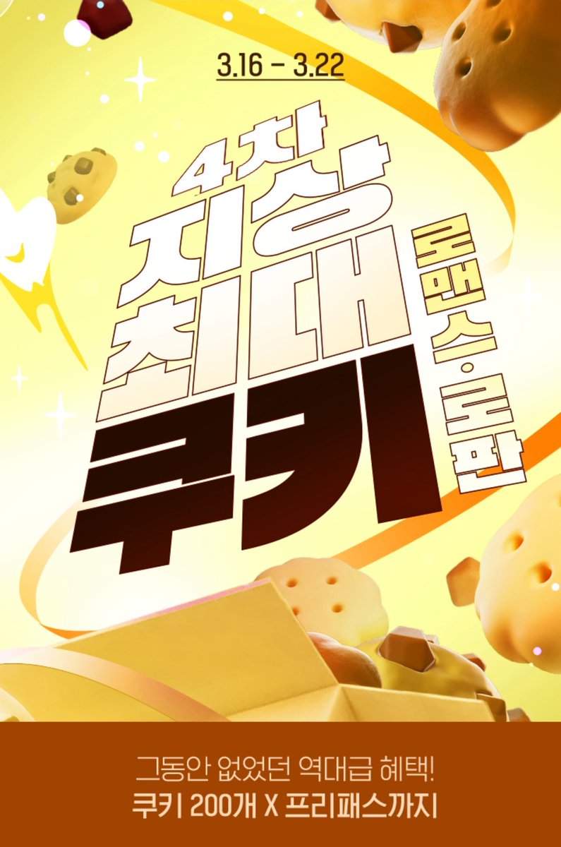 스토린랩 로맨스 tweet media