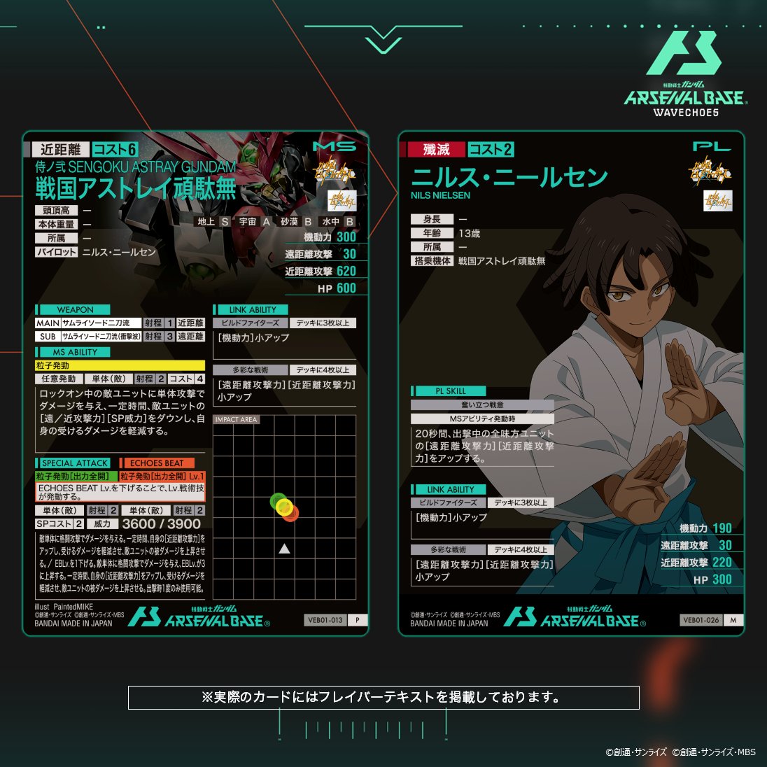 【公式】機動戦士ガンダム アーセナルベース tweet media