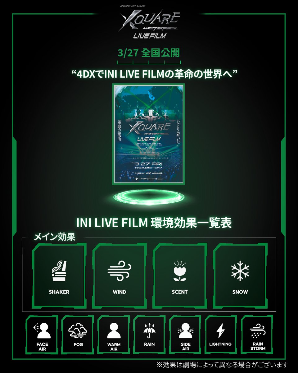 CJ4DPLEX Japan tweet media