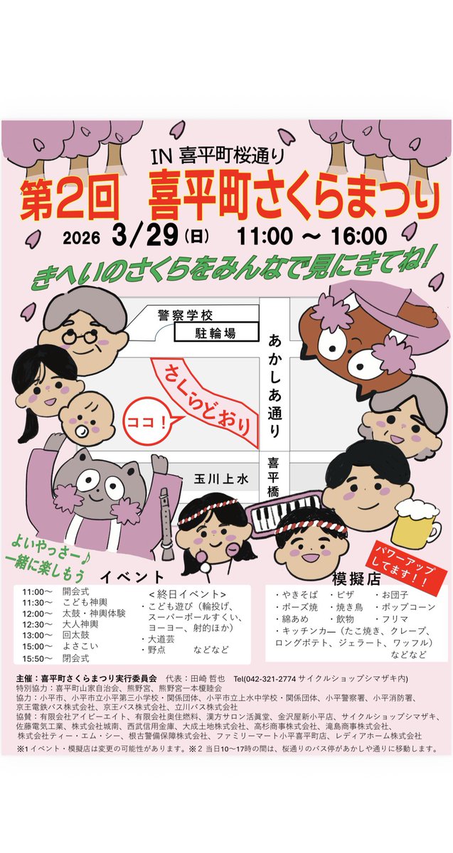 nominsyai's tweet photo. 今年もやります
出店たくさんあるのてきてね♪ https://t.co/95XTQe9T2t