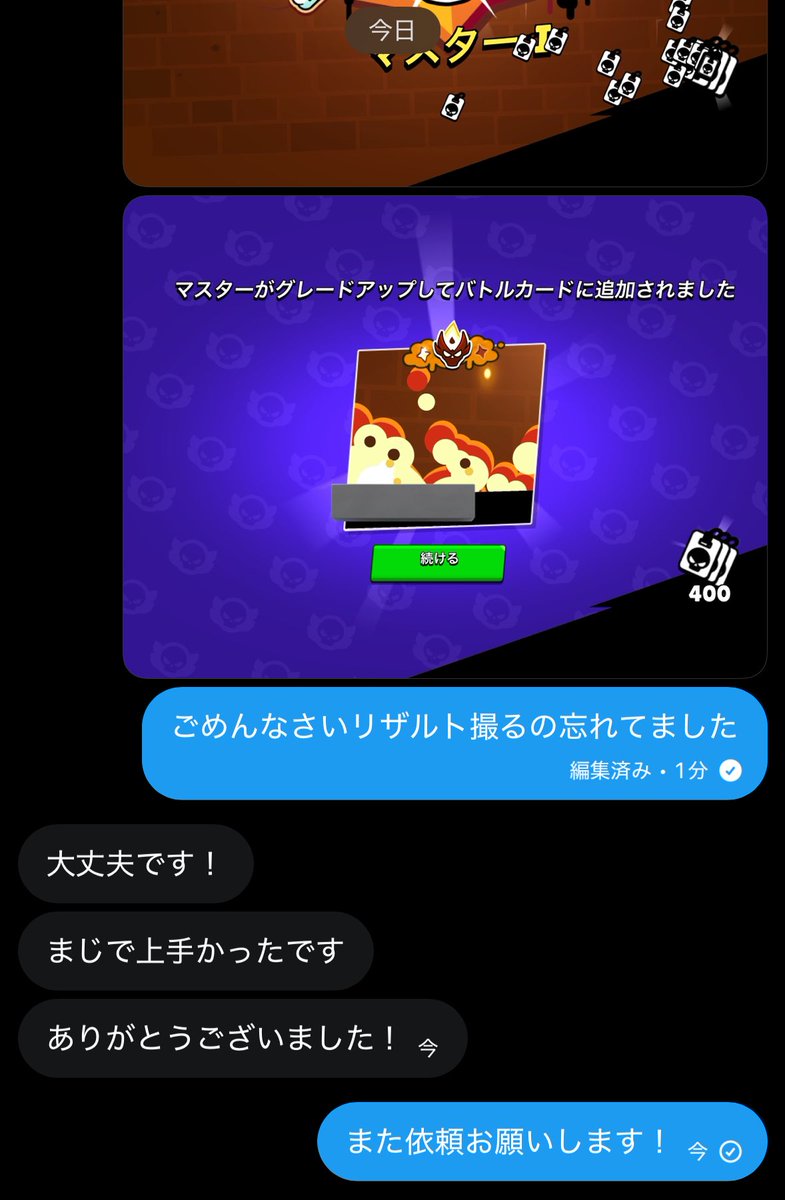 Zahard@ブロスタ代行 tweet media