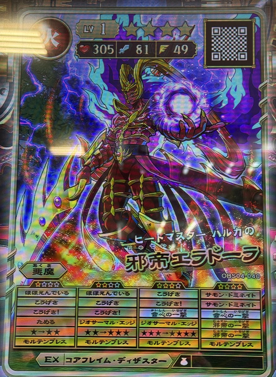 ルカケ・イヴァ・カタハーバ5世💄 tweet media