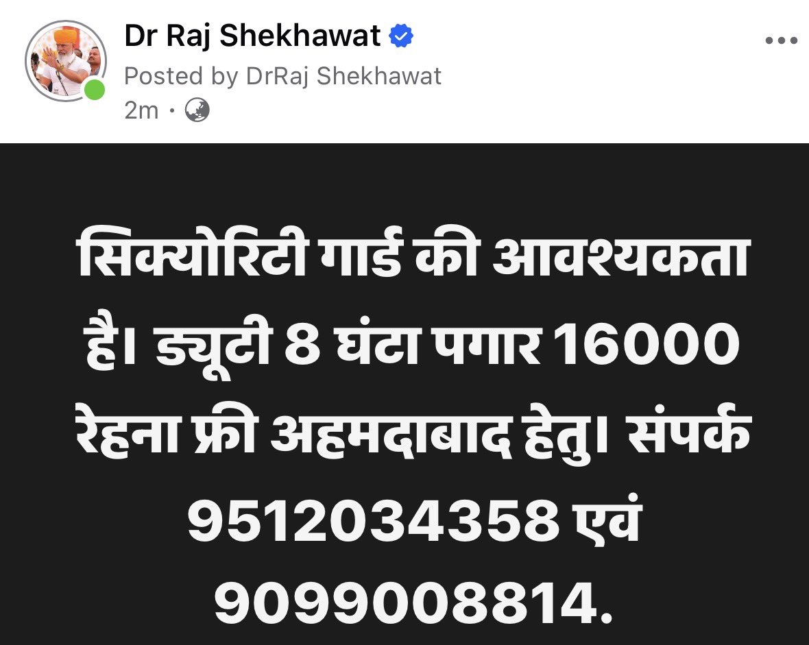 सिक्योरिटी गार्ड की आवश्यकता है। ड्यूटी 8 घंटा पगार 16000 रेहना फ्री अहमदाबाद हेतु। संपर्क 9512034358 एवं 9099008814.