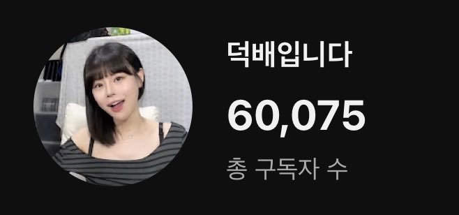 덕배입니다 tweet media