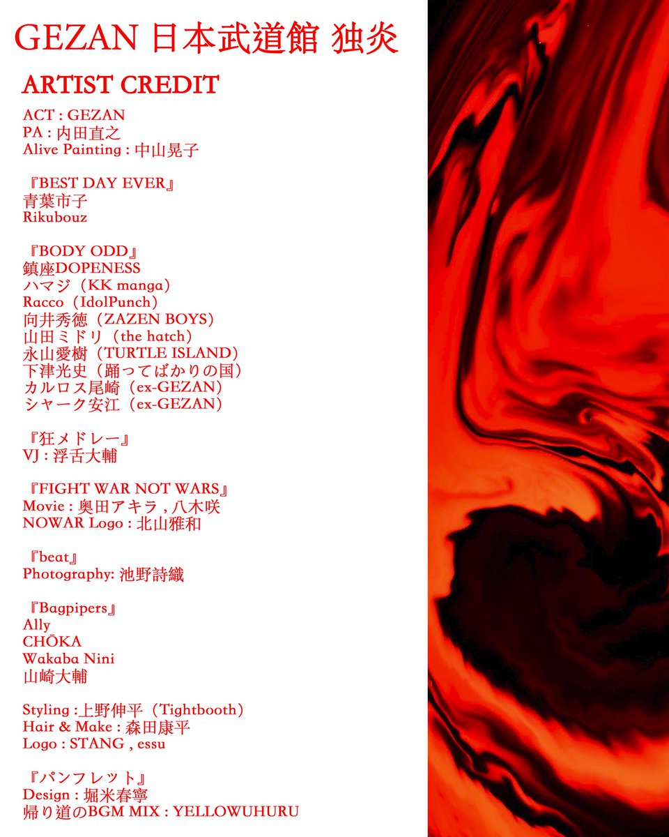 マヒトゥ・ザ・ピーポー tweet media