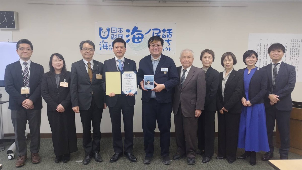 海と日本プロジェクトinしまね tweet media