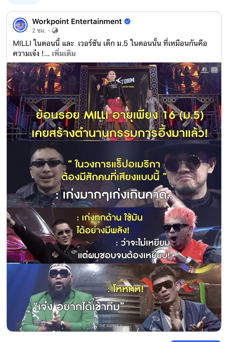 Callmebibiyaa's tweet image. เอาอะไรมาอ่อมคะคุณน้าาาา ม.5พรี่ทำไรอยู่ 🤣

#THERAPPER2 #MILLI @millimdk