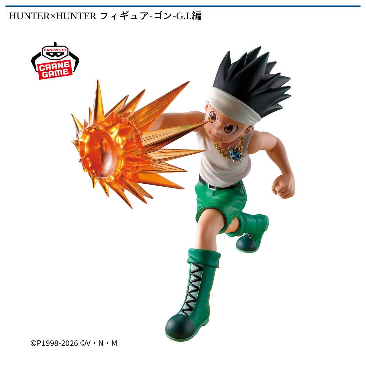 HUNTER×HUNTER フィギュア ゴン キルアG.I.編 3/18 0時 スタート予定！】 HUNTER×HUNTER 『フィギュア-ゴン-G.I.編