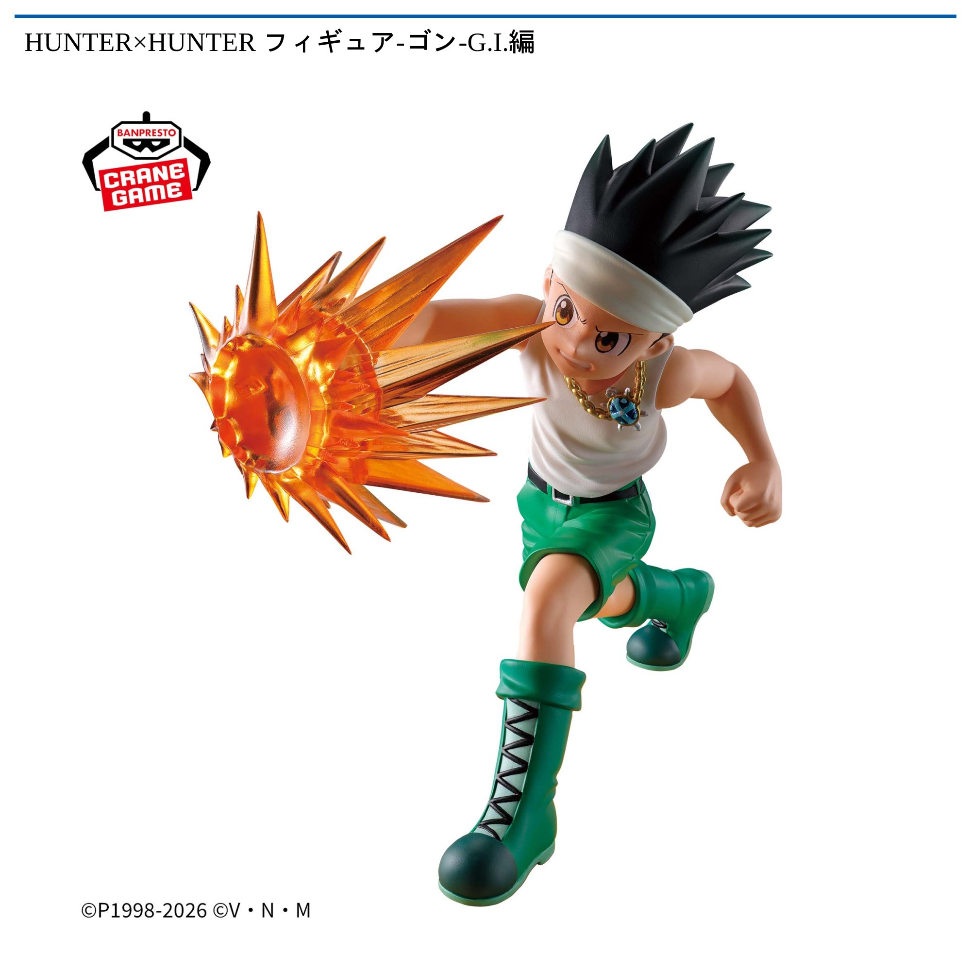 HUNTER x HUNTER G.I.編　フィギュア 60個セット ナムコ オンラインクレーン」公式アカウント on X: 