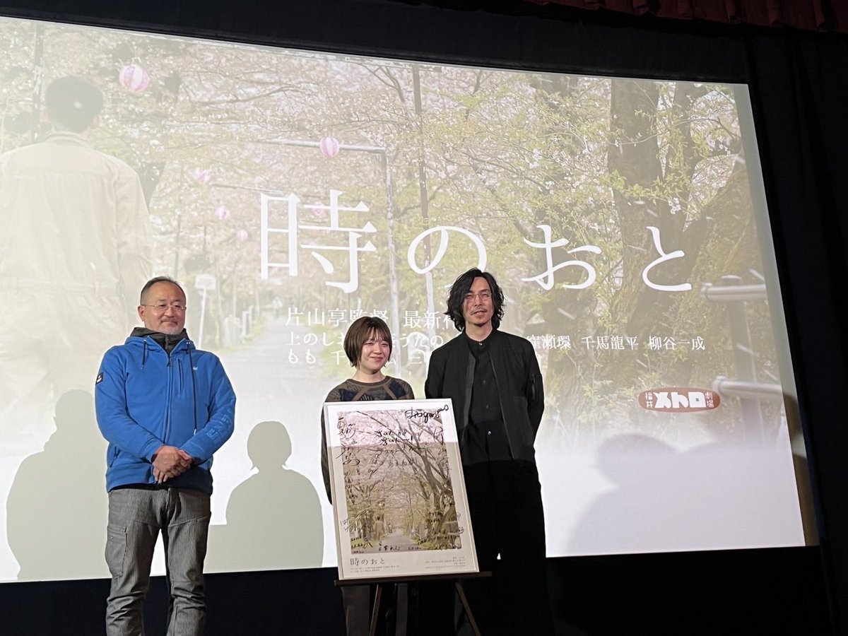 映画『時のおと』公式 tweet media