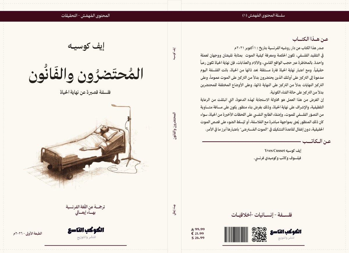 الكوكب التاسع tweet media