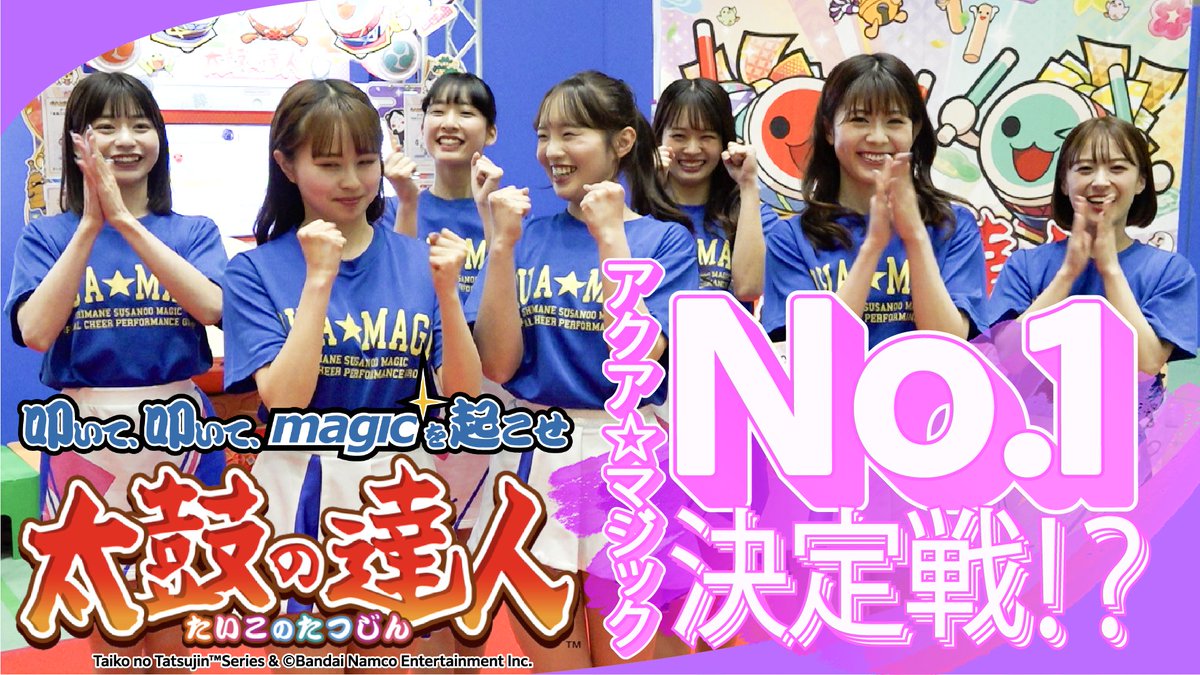 島根スサノオマジック tweet media