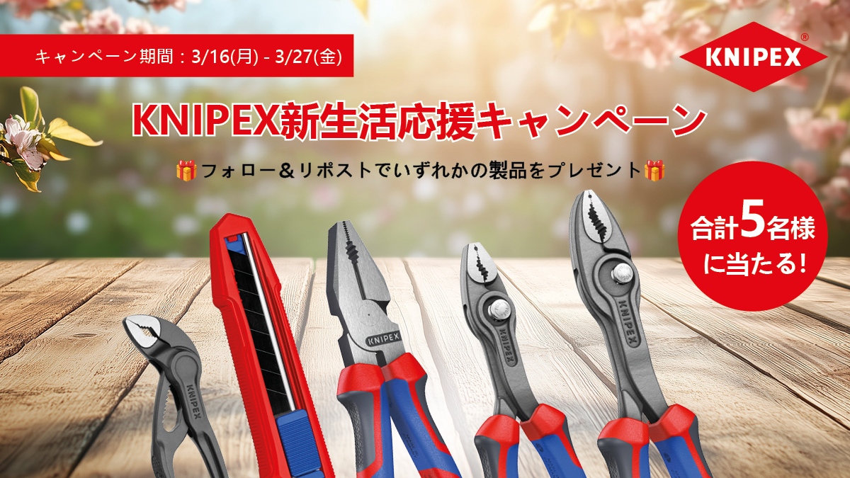 KNIPEX TOOLS JAPAN tweet media